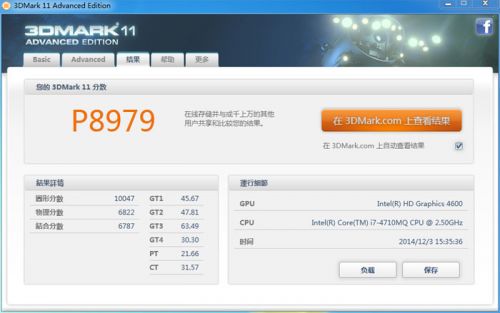 神舟9系旗艦,戰神K670G-i7 D1評測(圖8) 8