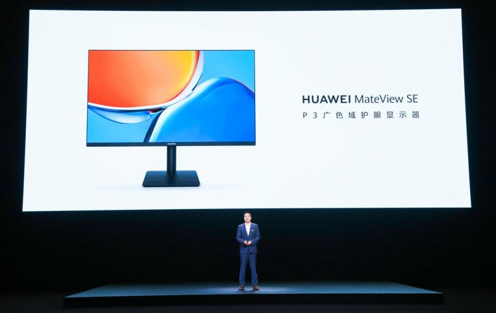 799元起！ 華為MateView SE廣色域護眼顯示器發布
