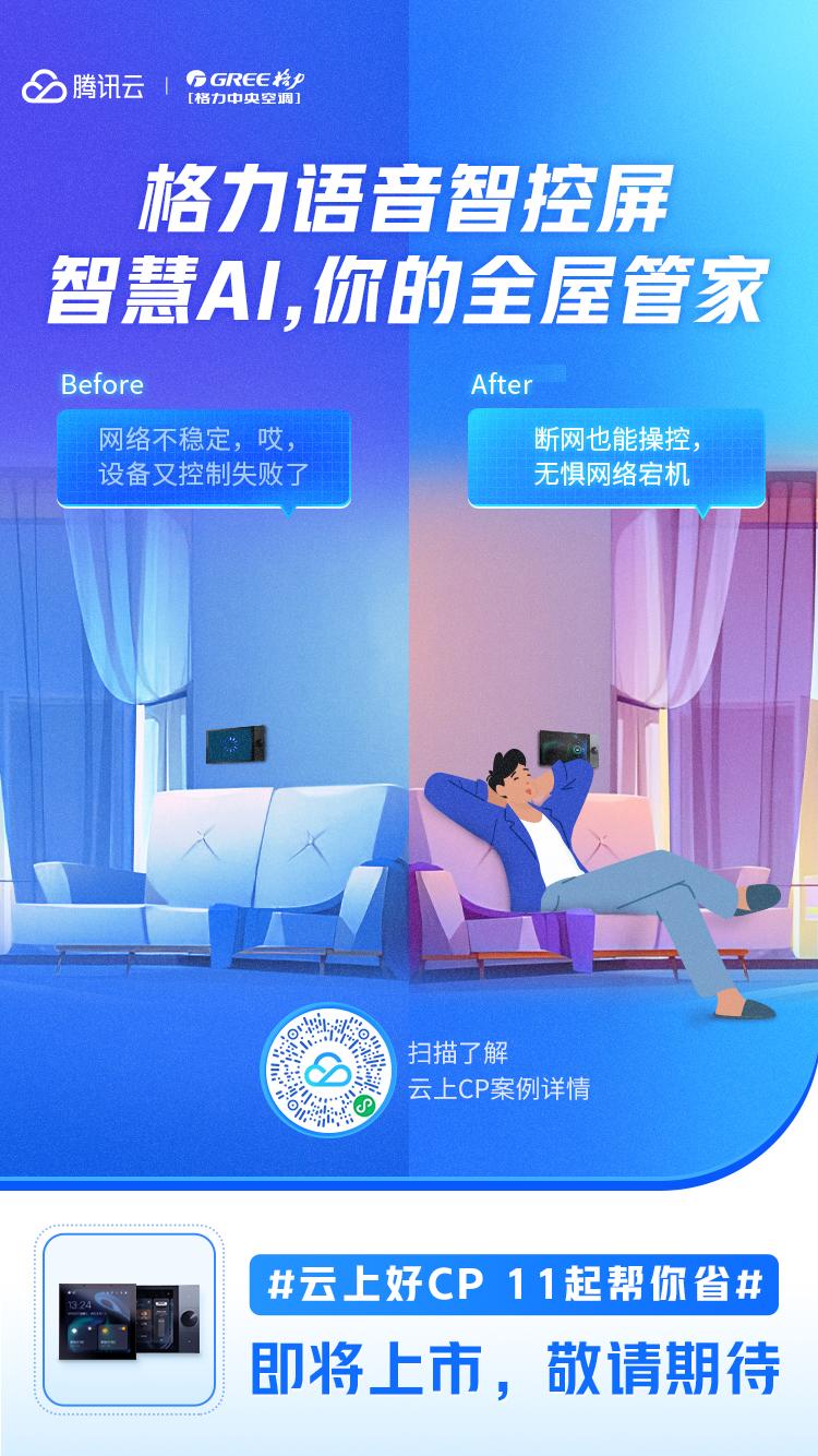 騰訊云·云上好CP,實誠雙十一(圖1) 騰訊云·云上好CP,實誠雙十一(圖1)