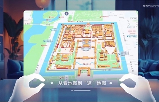 高德地圖宣布蘋(píng)果Vision Pro版上線：交互方式更身臨其境