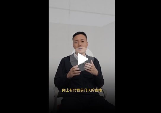 哪吒CEO張勇致歉：對(duì)雷軍十分尊重 沒(méi)有影射的意思