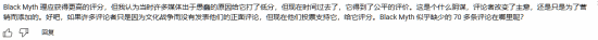 油管主質疑《黑神話:悟空》提名年度:90%的銷量來自中國 并沒有風靡全球(圖4) 油管主質疑《黑神話:悟空》提名年度:90%的銷量來自中國 并沒有風靡全球