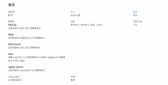 你是什么六耳獼猴：蘋果商店出現《黑神話手游》