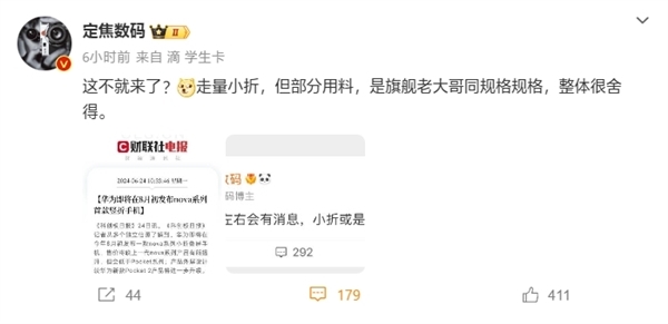 華為最便宜折疊手機(jī)!曝nova系列小折疊下月發(fā)布:定價(jià)5000元檔(圖2) 華為最便宜折疊手機(jī)!曝nova系列小折疊下月發(fā)布:定價(jià)5000元檔