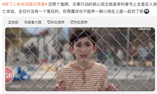 網(wǎng)飛《三體》魔改登熱搜:汪淼性轉(zhuǎn) 邏輯變黑人(圖6) 網(wǎng)飛《三體》魔改登熱搜:汪淼性轉(zhuǎn) 邏輯變黑人