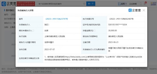 造謠PDD打假賽網(wǎng)友被判公開道歉！要賠償3萬元