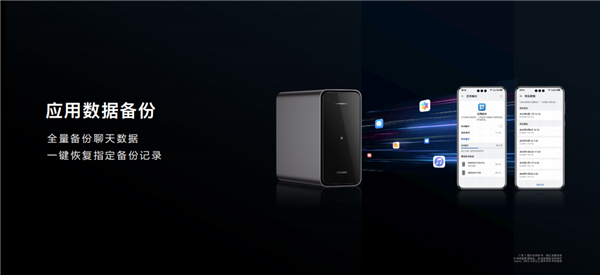 鴻蒙手機自動備份！華為家庭存儲8TB版開售：首發價3499元