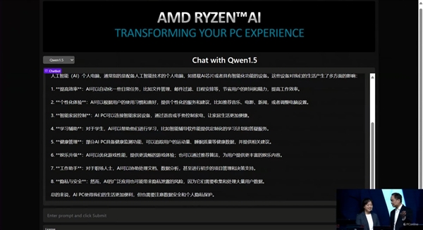 天時、地利、人和！AI PC時代AMD準備好了