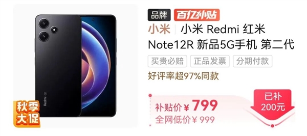 799!4nm芯片+高刷LCD屏 小米“智商稅”一夜變身真旗艦(圖1) 799!4nm芯片+高刷LCD屏 小米“智商稅”一夜變身真旗艦