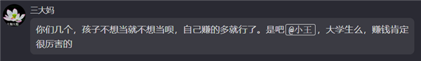 今年過年 我終于碾壓了一次七大姑八大姨