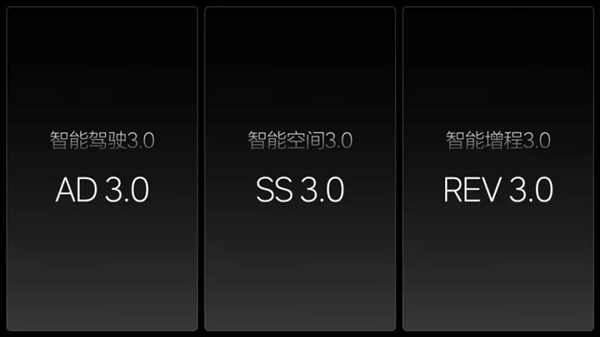 理想汽車“最美”發布會 宋紫薇首秀太拼了