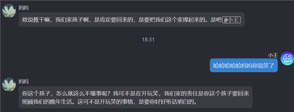今年過年 我終于碾壓了一次七大姑八大姨