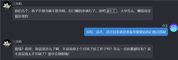 今年過年 我終于碾壓了一次七大姑八大姨
