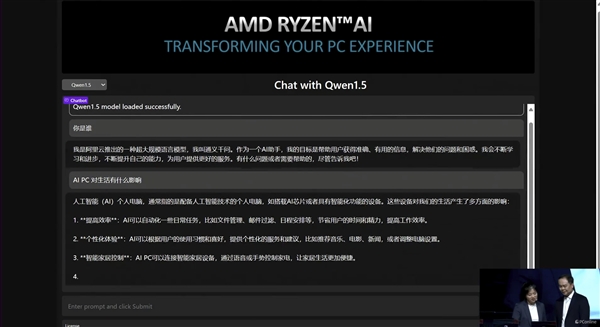 天時、地利、人和！AI PC時代AMD準備好了