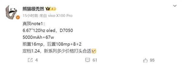 真我Note系列橫空出世！對標Redmi小金剛