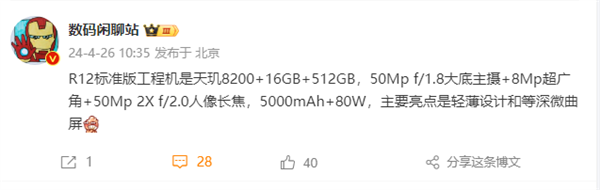 OPPO Reno12標(biāo)準(zhǔn)版核心配置首曝！天璣8200+16GB大內(nèi)存