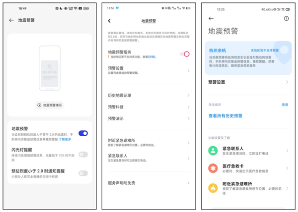 微信、QQ都上線了地震預(yù)警 為啥iPhone就沒(méi)有!這事不簡(jiǎn)單(圖2) 微信、QQ都上線了地震預(yù)警 為啥iPhone就沒(méi)有!這事不簡(jiǎn)單
