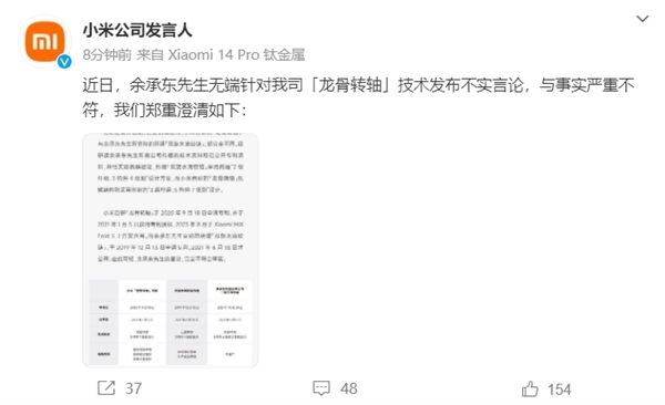 2024米粉節開啟！小米MIX Fold 3降價1000元：7999元起