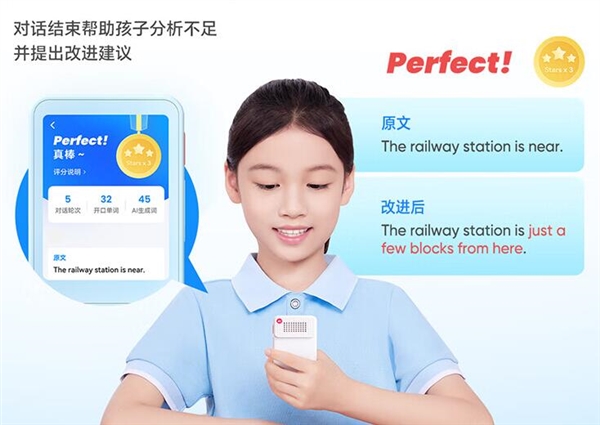 599元 網易有道聽力寶E6 Pro發布：置全球首個AI口語教練