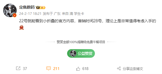 首款麒麟芯片小折疊！曝華為Pocket 2下周預(yù)熱 28日首銷