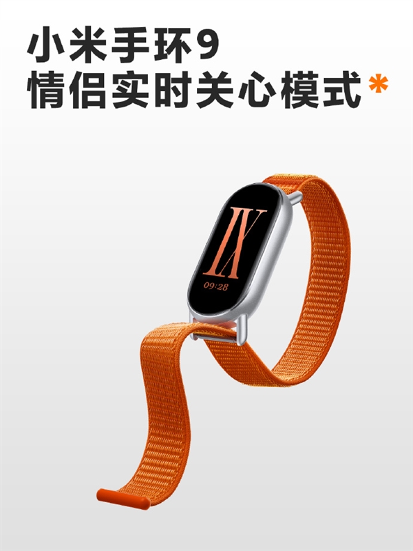 七夕來了！小米分享小米手環隱藏功能：實時查看對方睡眠 適合情侶