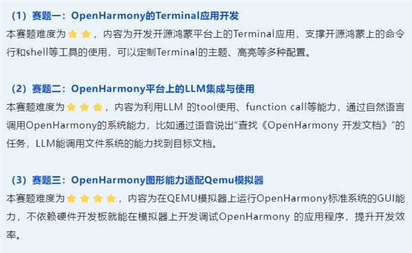 歷史首次！開源鴻蒙原生應用設計大賽正式啟動