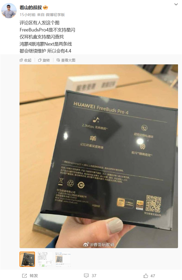 首款純血鴻蒙TWS耳機(jī)！華為FreeBuds Pro 4宣布11月26日發(fā)布