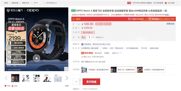 全能型智能手表！OPPO Watch X預售：2199元起
