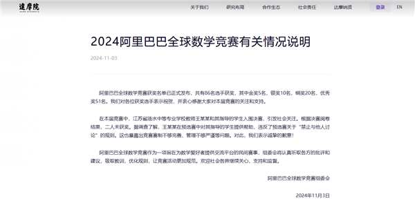 阿里巴巴通報(bào)姜萍事件 “天才少女”姜萍數(shù)學(xué)競賽系老師提供幫助