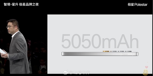首款極星手機Polestar Phone發布:7388元(圖4) 首款極星手機Polestar Phone發布:7388元