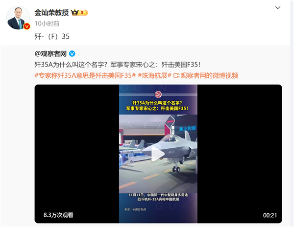 網(wǎng)友最關(guān)心為何命名從殲20跳到殲35A：專家給出答案