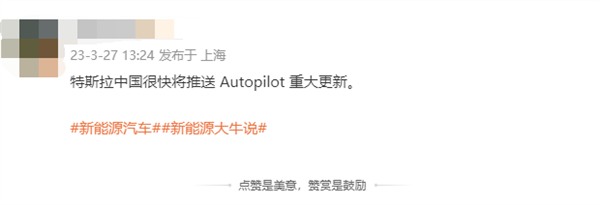 消息稱馬斯克或最早4月來中國：特斯拉FDS有望落地