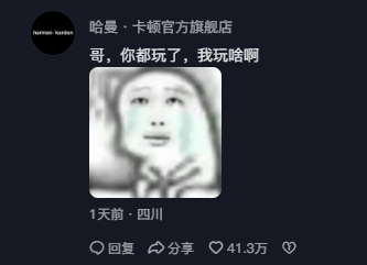 男子用奶茶杯打造8D環(huán)繞音箱 哈曼卡頓坐不住了:你玩了我玩啥(圖2) 男子用奶茶杯打造8D環(huán)繞音箱 哈曼卡頓坐不住了:你玩了我玩啥