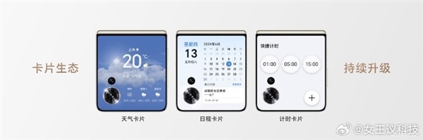 榮耀第一次讓小折疊外屏成為主力屏!榮耀Magic V Flip預售:4999元起(圖3) 榮耀第一次讓小折疊外屏成為主力屏!榮耀Magic V Flip預售:4999元起