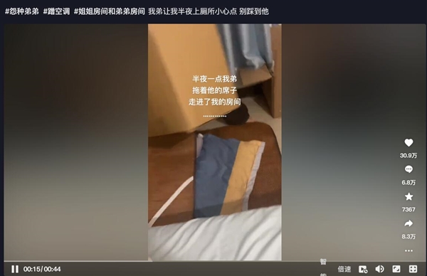 半夜1點弟弟抱涼席到姐姐屋蹭空調 姐姐:弟弟房間沒有裝(圖2) 半夜1點弟弟抱涼席到姐姐屋蹭空調 姐姐:弟弟房間沒有裝