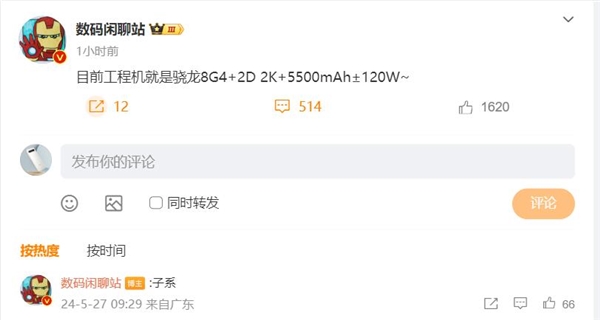 驍龍8 Gen4焊門員!Redmi K80 Pro參數(shù)出爐(圖2) 驍龍8 Gen4焊門員!Redmi K80 Pro參數(shù)出爐