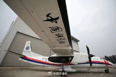 給植被做CT！新舟60遙感機開展連續體水分透視遙感試驗