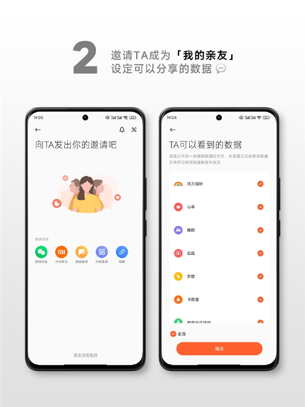 七夕來了！小米分享小米手環隱藏功能：實時查看對方睡眠 適合情侶